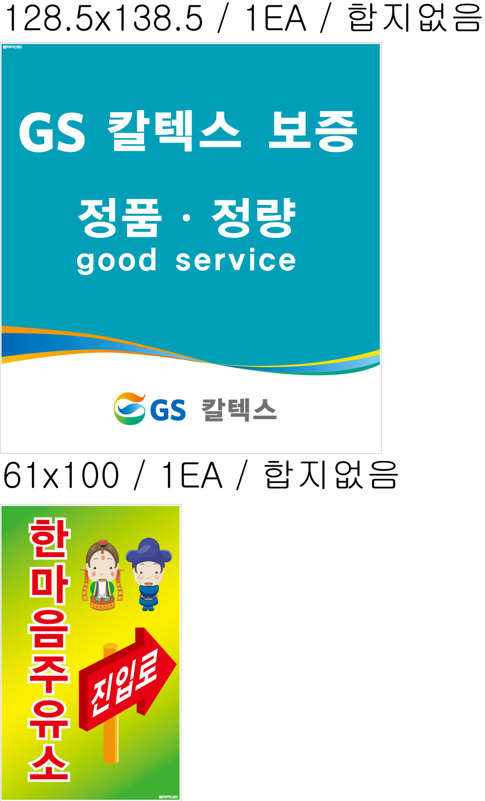 한마음주유소 이미지