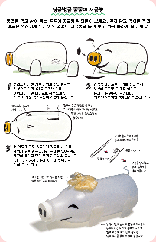 돼지통 이미지
