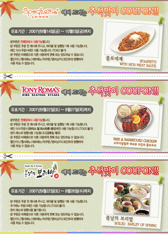 봄날의 보리밥 이미지