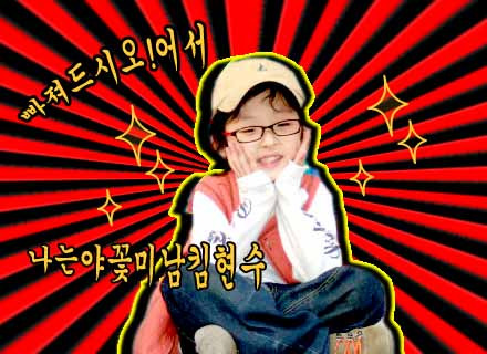 이*현 이미지