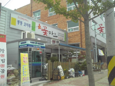 코아루마트 이미지