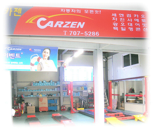 카젠자동차정비 이미지
