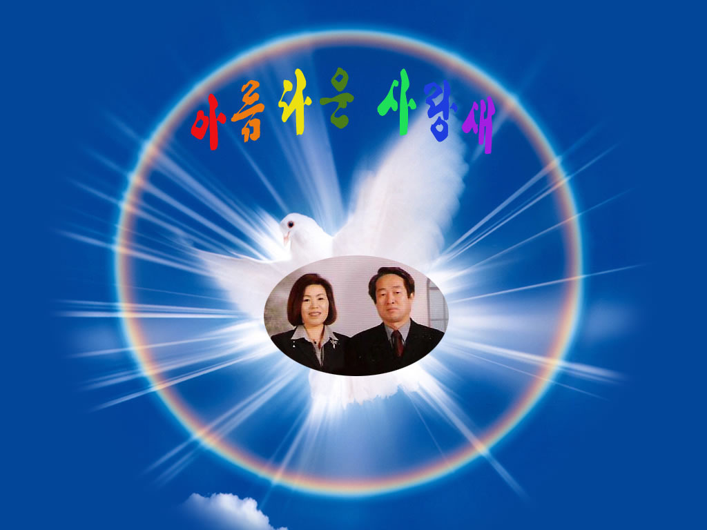 사랑새 이미지