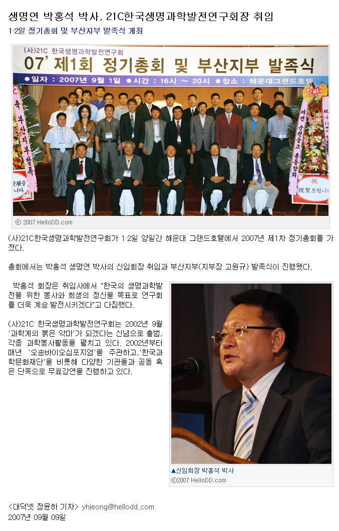 생명과학연구회 이미지