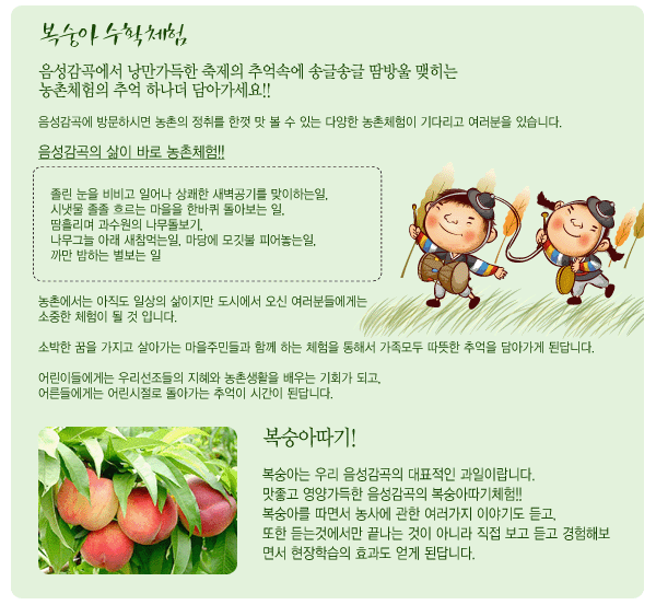 주식회사 초록마을 이미지