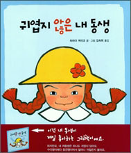 내동생 이미지