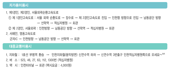 동포회관 이미지
