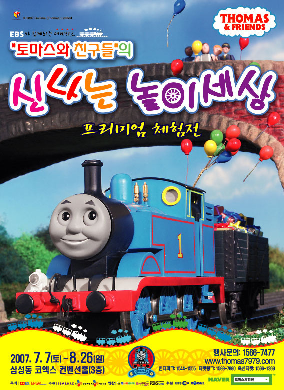 토마스와친구들 이미지