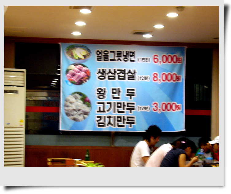 얼음그릇냉면 이미지