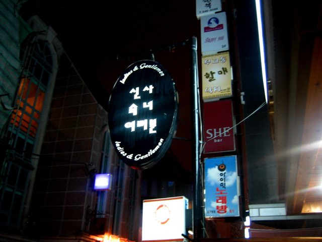 압구정 이미지