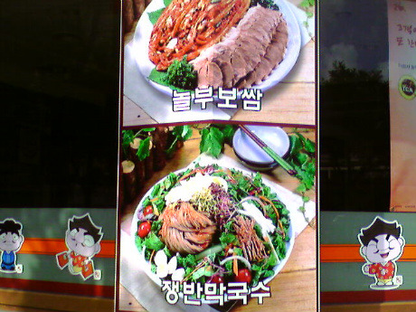 놀부보쌈 이미지